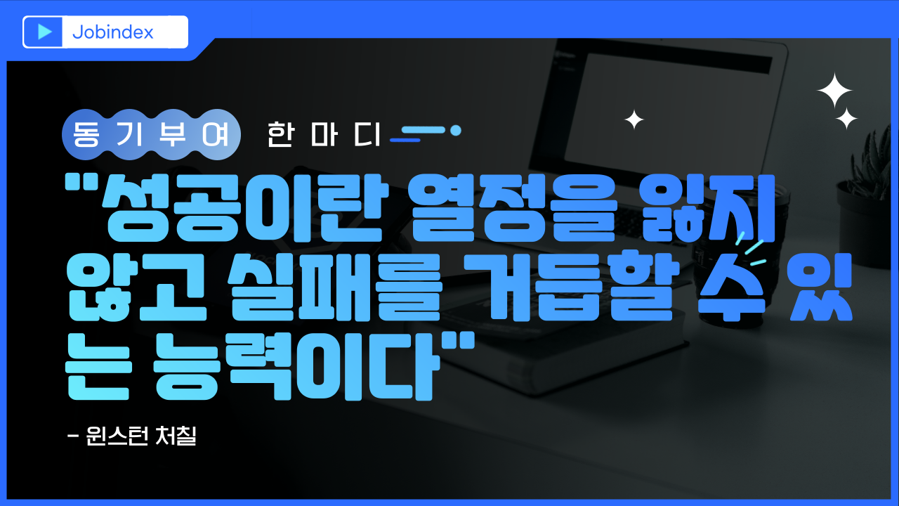 성공이란