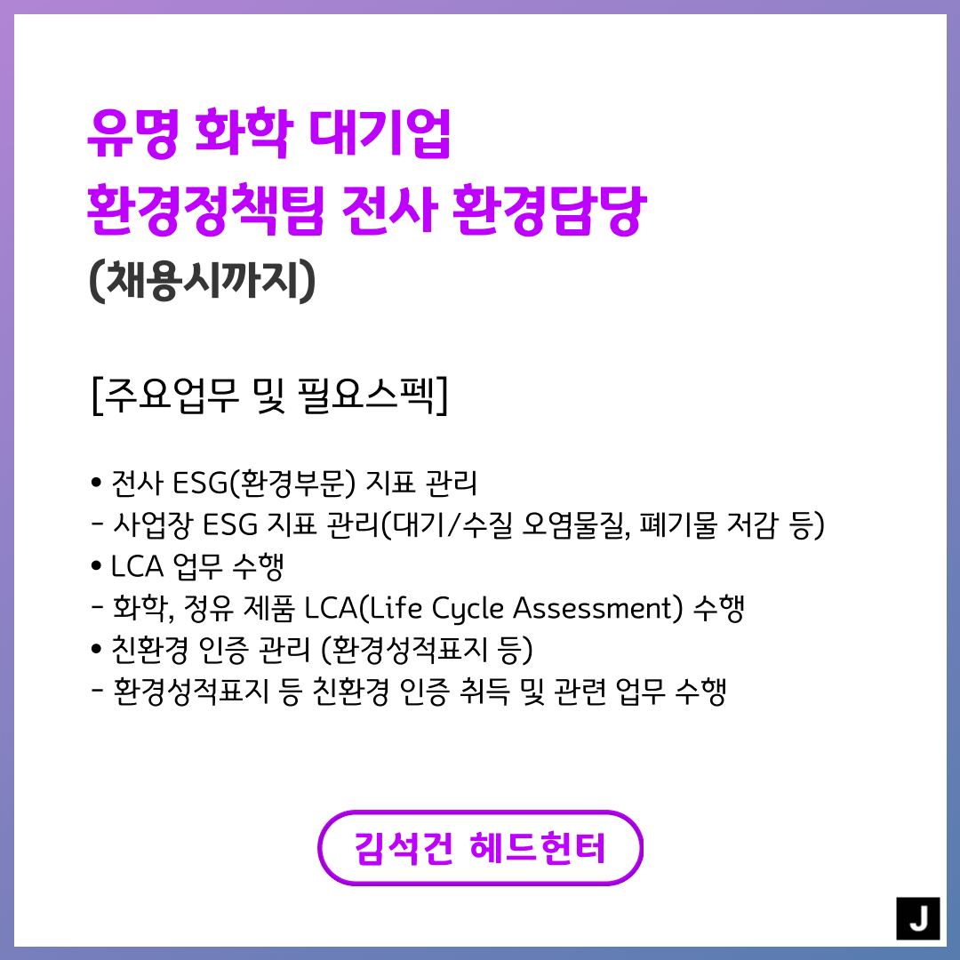 전사 환경담당