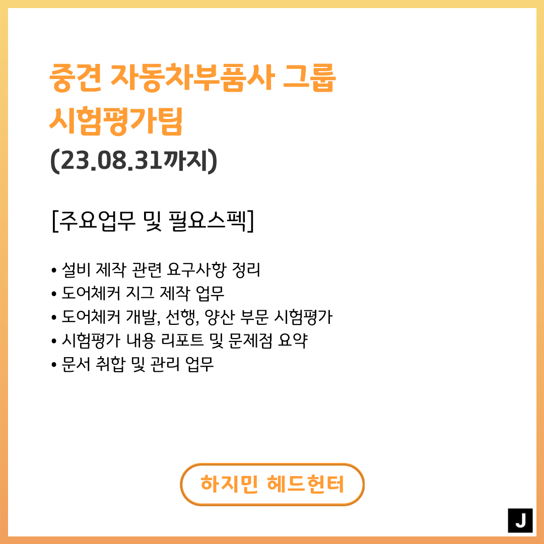 시험평가팀