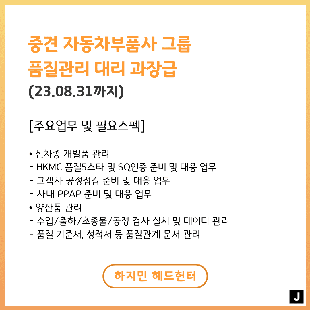 품질관리